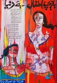 A. S. Rind, 24 x 36 Inch, Acrylic on Canvas, Figurative Painting, AC-ASR-583